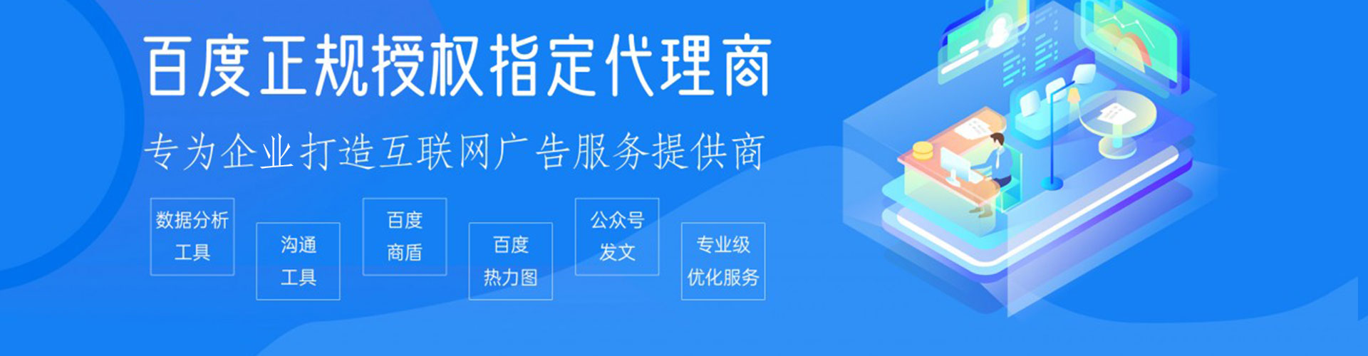 长沙sem优化师